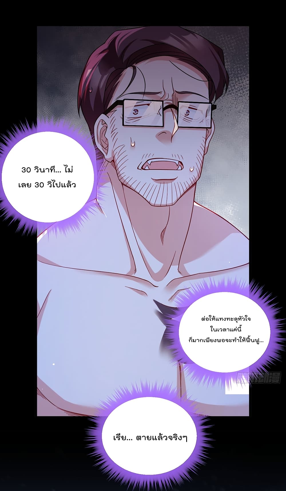 The Immortal Emperor Luo Wuji Has Returned 173 (2)